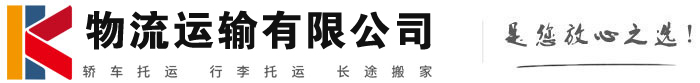 于田物流有限公司